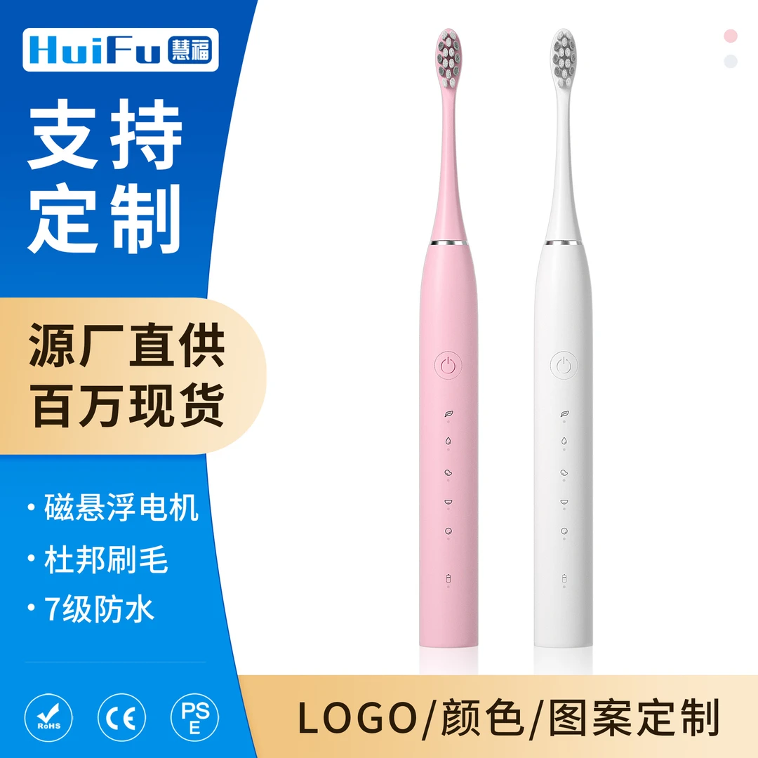 无线磁悬浮声波电动牙刷USB充电软毛成人电动牙刷防水五档