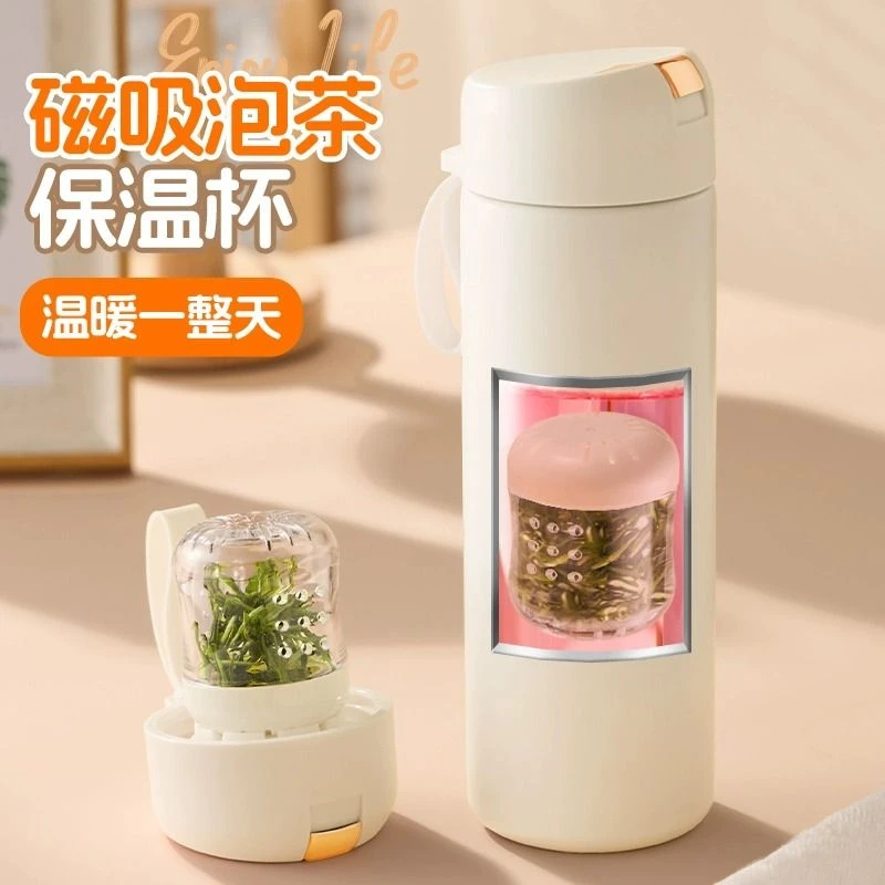水杯保温杯磁弹泡茶杯茶水分离杯2023新款泡茶神器杯子养生杯茶杯