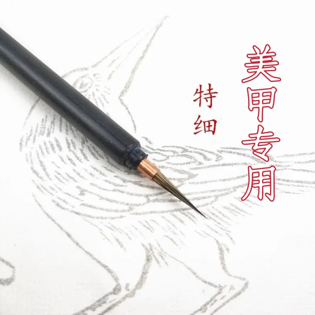 松针紫毫水彩美甲勾线毛笔狼毫极细工笔唐卡人物依纹野生眉小毛笔