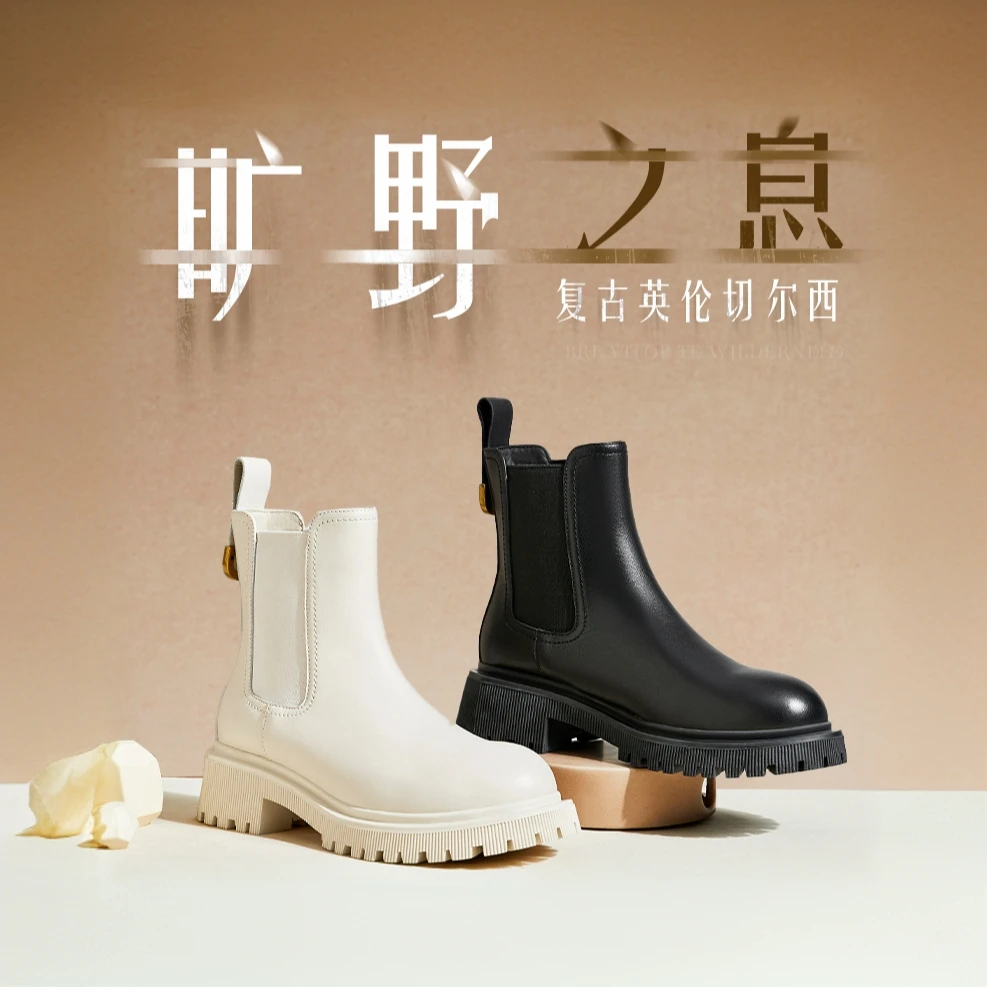 【天美意-金标】牛皮新英伦风加绒厚底时尚切尔西短靴女靴NQX01DD3