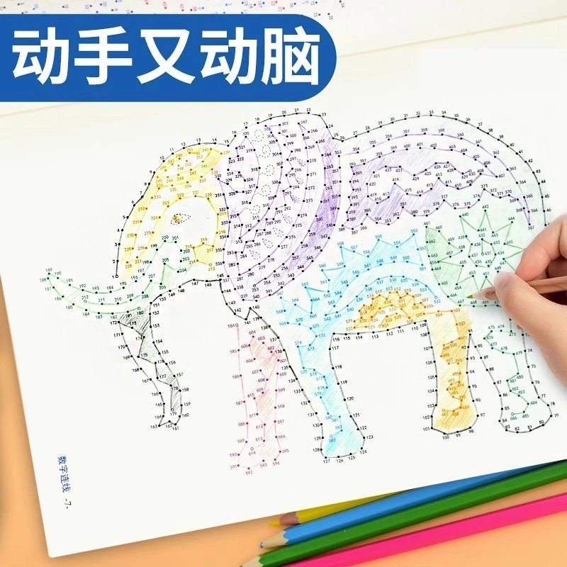 魔法线条数字连线书3-6-12岁幼儿园宝宝涂色画本儿童专注力训练