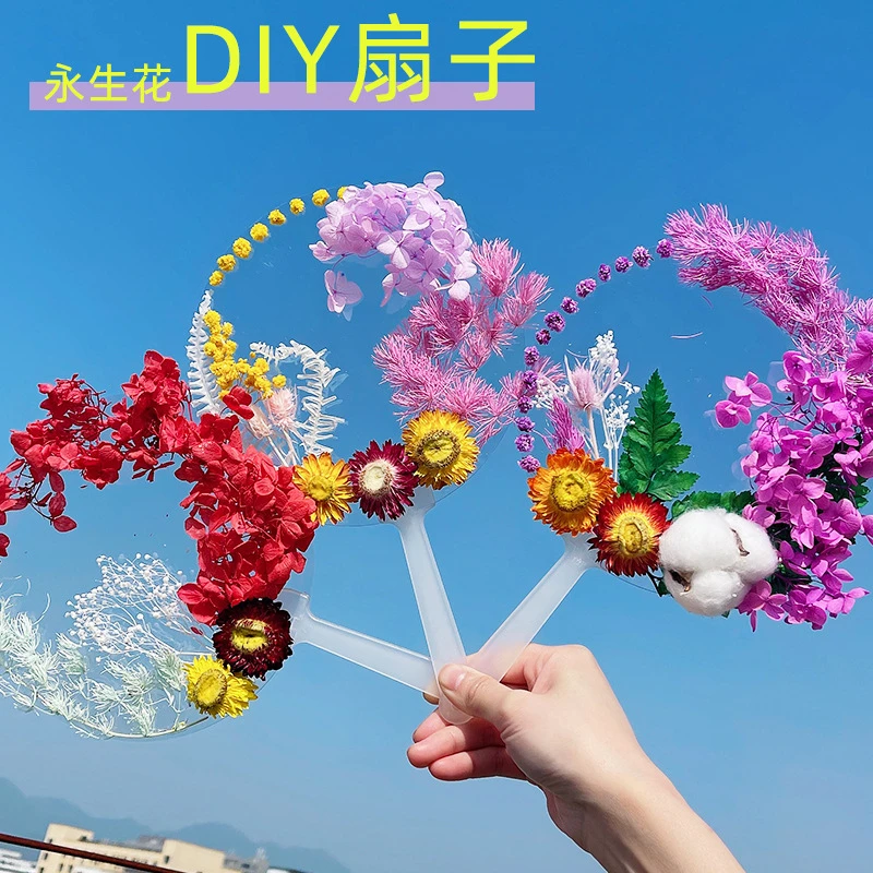 干花手工团扇diy材料包幼儿园小学真花风干天然永生花花束套装