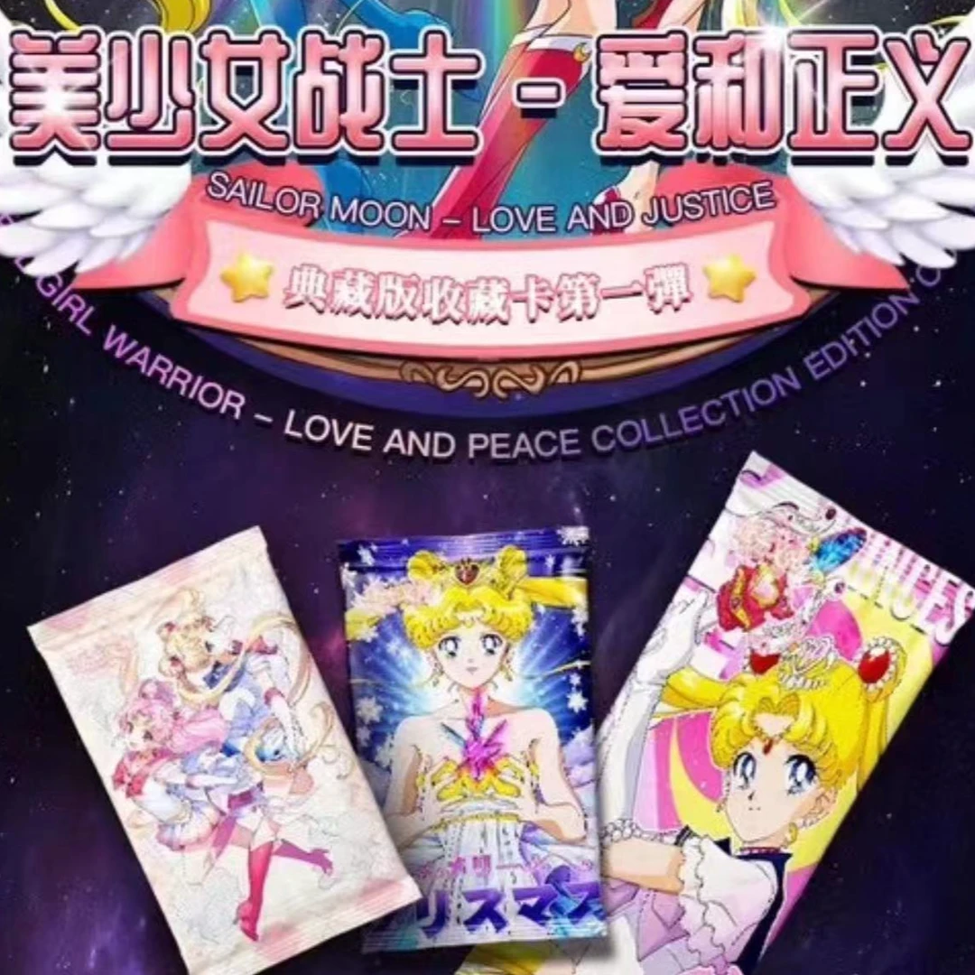 【CC】逐光-美少女战士-爱和正义 收藏卡牌 默认代拆