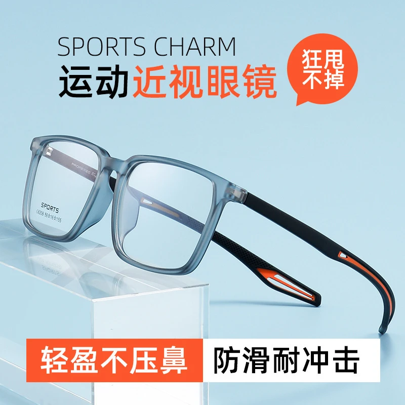 运动近视眼镜成品可配度数打篮球跑步防蓝光辐射大框方形方形眼镜