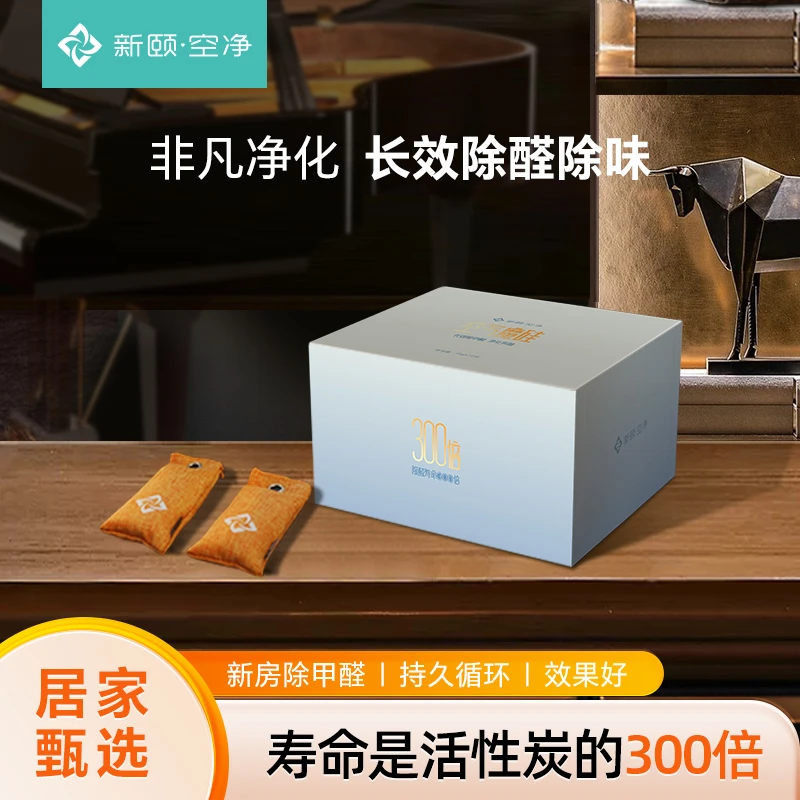 新颐空气魔硅除甲醛活性炭包新房装修衣柜鞋柜汽车除异味除臭防潮