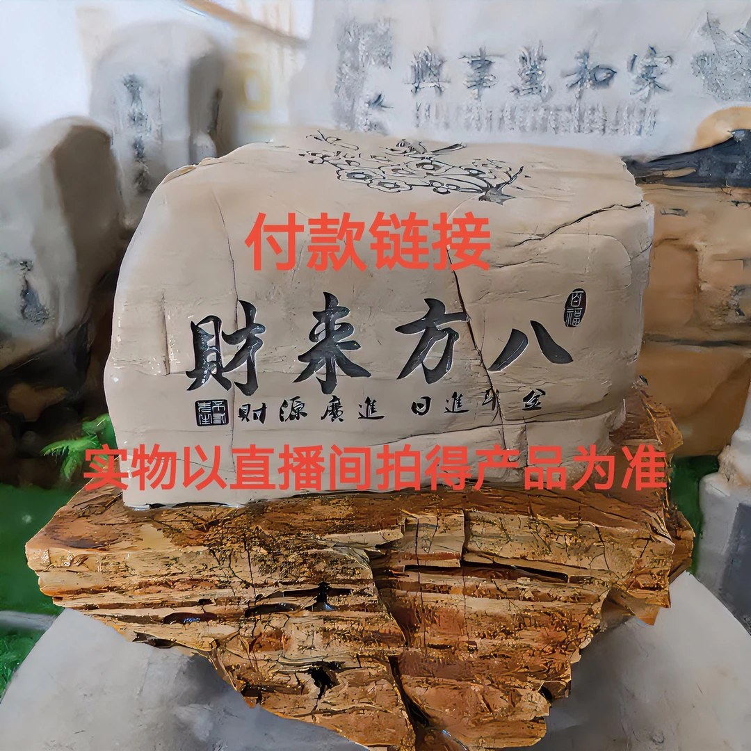 太行奇石老刘雕刻纪念工艺艺术品