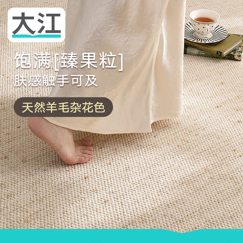 大江客厅大地毯卧室书房沙发轻奢防滑高级全铺式地垫床边垫子云墅