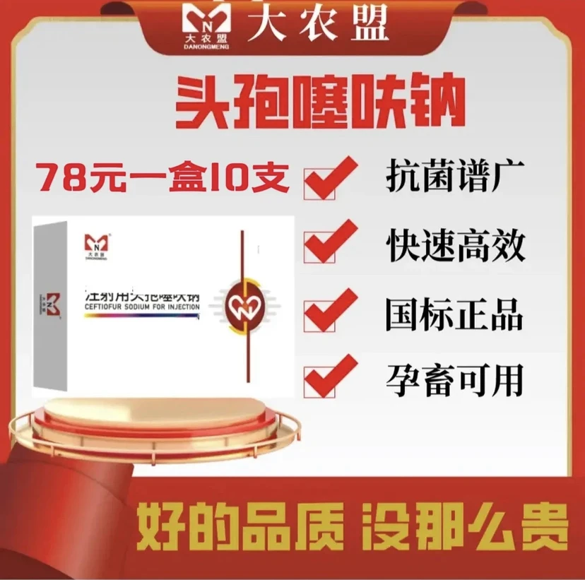 买一送一 饲料添加剂—塞夫