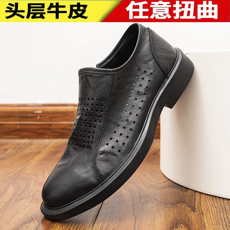 夏季透气皮鞋男款镂空男士软底软面百搭真皮韩版英伦黑色商务男鞋