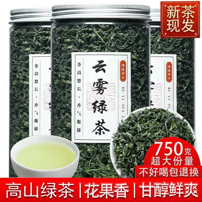2025年新茶叶春茶绿茶毛尖茶日照充足高山云雾浓香型茶叶散装750g