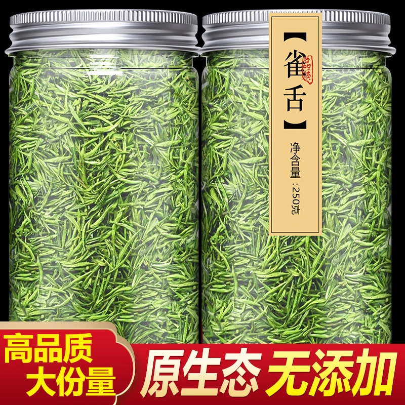 2025新茶贵州雀舌绿茶春茶嫩芽茶叶特级明前鲜嫩浓香散装罐装高山