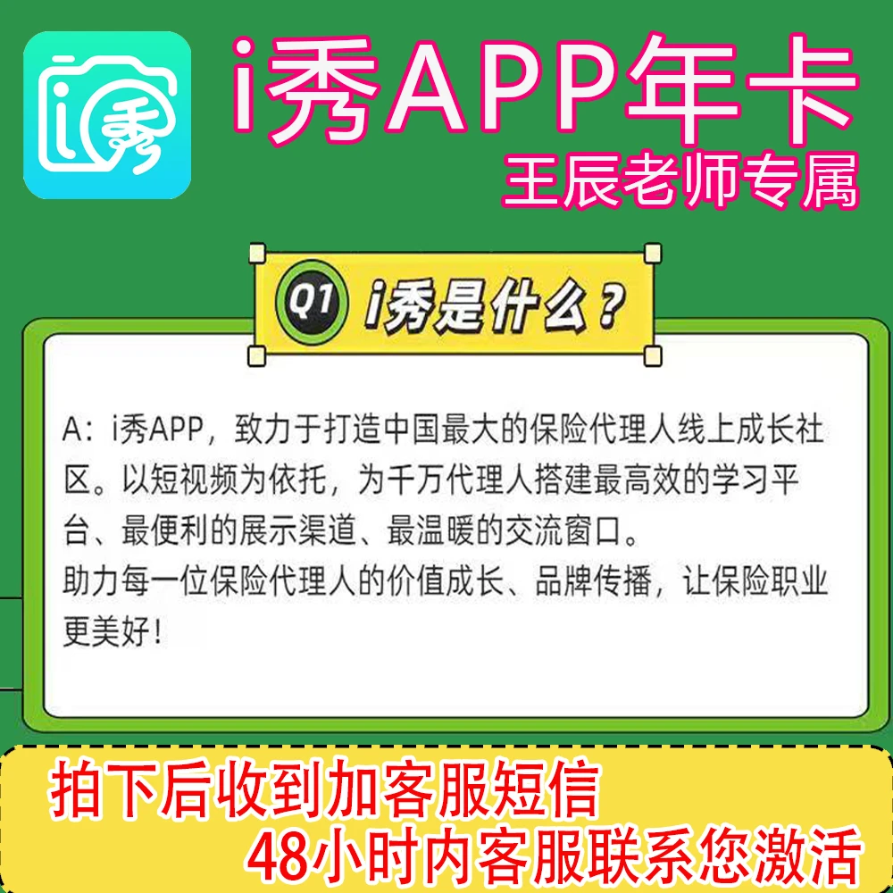 i秀轻松优质短视频打造-打造专业代理人高效传播获客