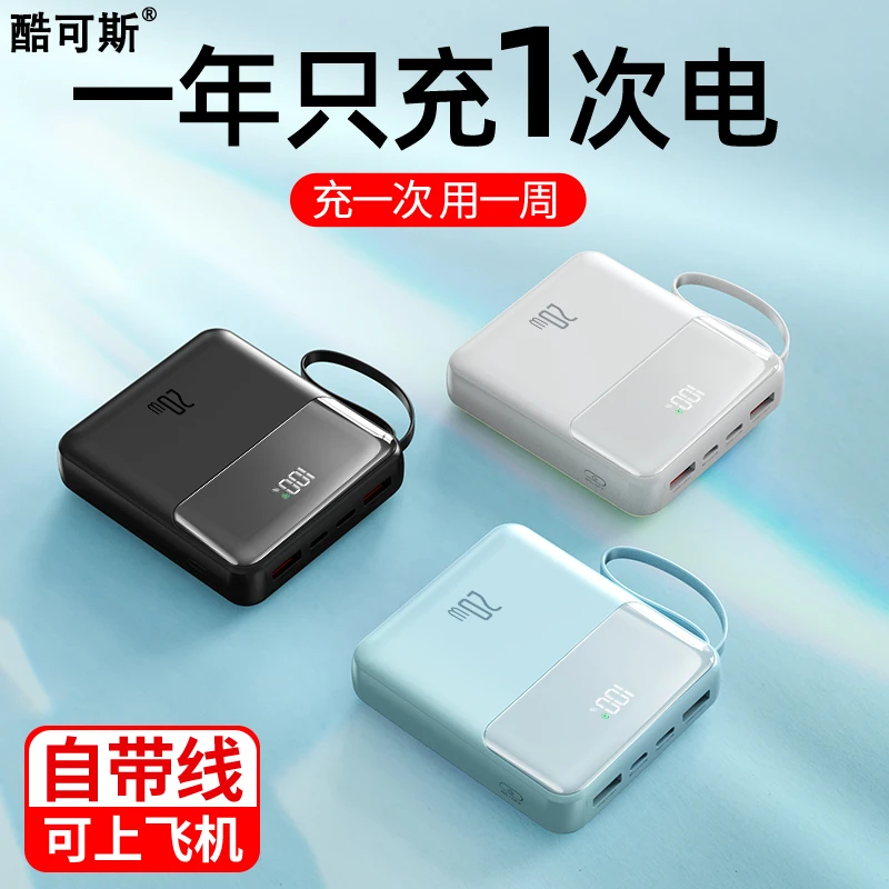 新款充电宝大容量超薄充电宝20000毫安迷你便携移动电源适用华为