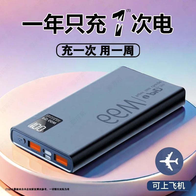冰冰1超薄充电宝20000毫安超大容量小巧移动电源适用苹果华为小米