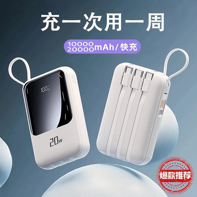 新款小巧20000毫安大容量充电宝10000移动电源适用于苹果手机华为