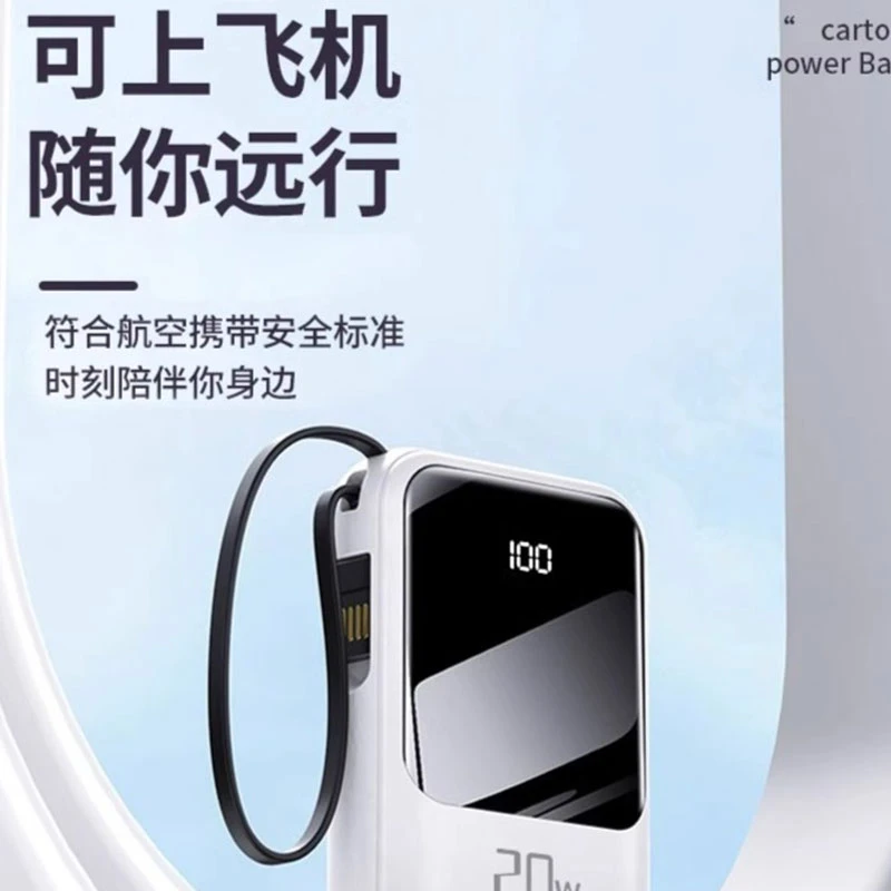 2023新款充电宝10000毫安大容量自带4线可上飞机超薄快充移动电源