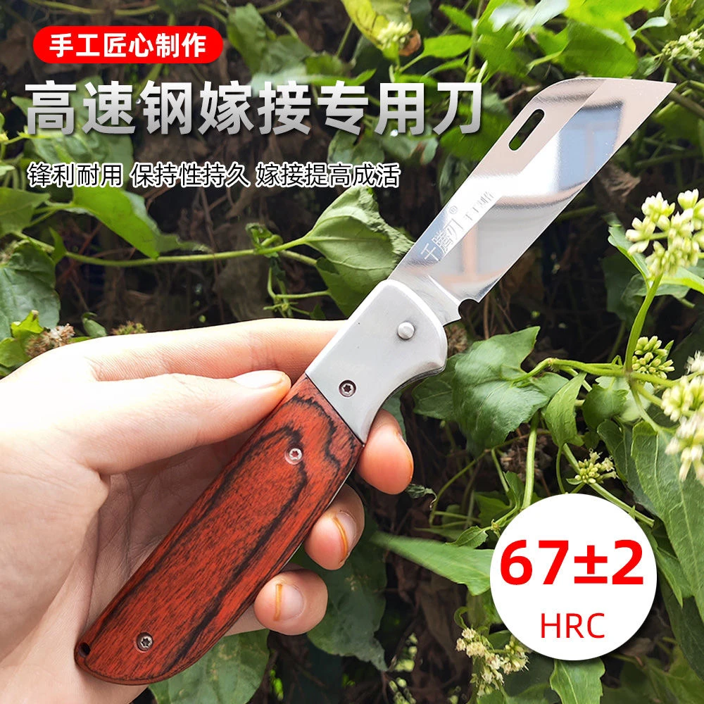 M42高速钢折叠嫁接专用刀锯片钢锋利芽接刀工具果树专用嫁接刀