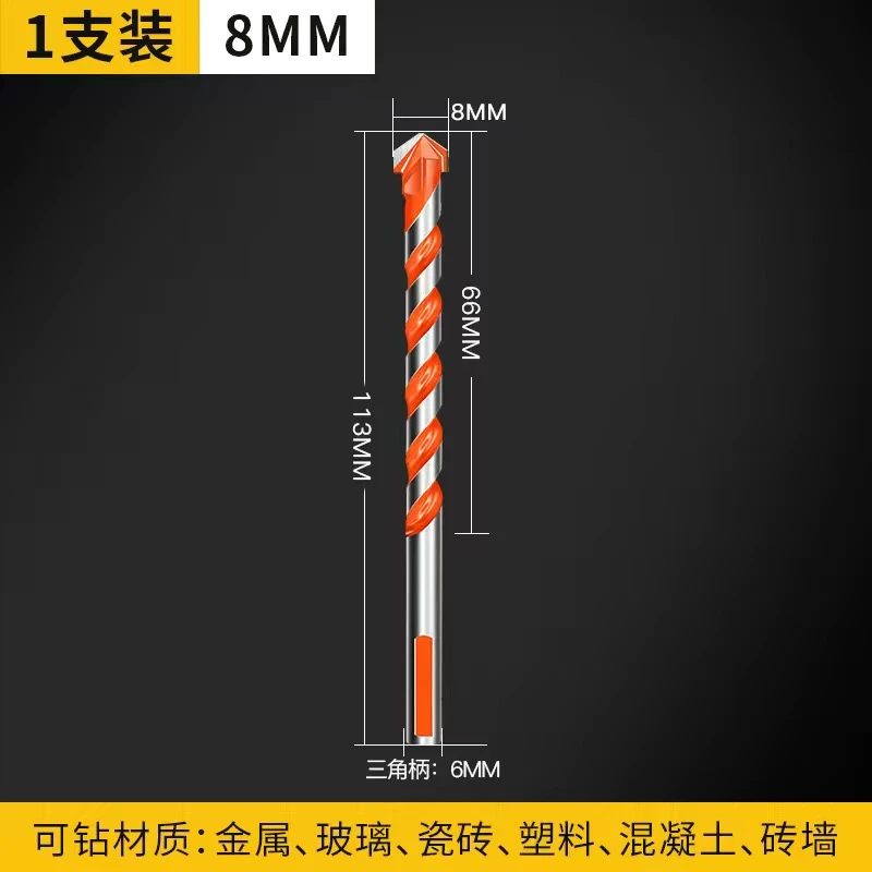 多功能瓷砖钻头混凝土钻墙铁玻璃陶瓷木工手电钻转头打孔钻孔