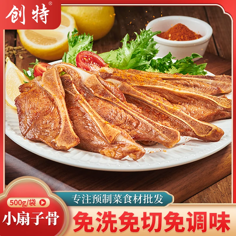 【老客回馈】新鲜手抓扇子骨500g/包精选方便油炸冷冻食用鲜嫩肉质