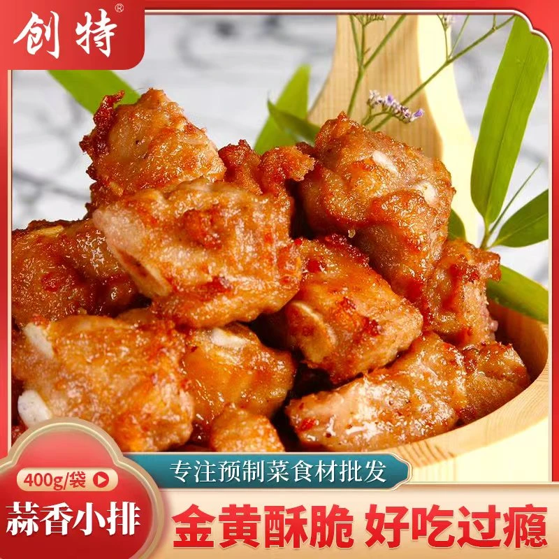 【精选推荐】蒜香小排400g装工厂排骨新鲜腌制油炸冷冻食用肉质精选