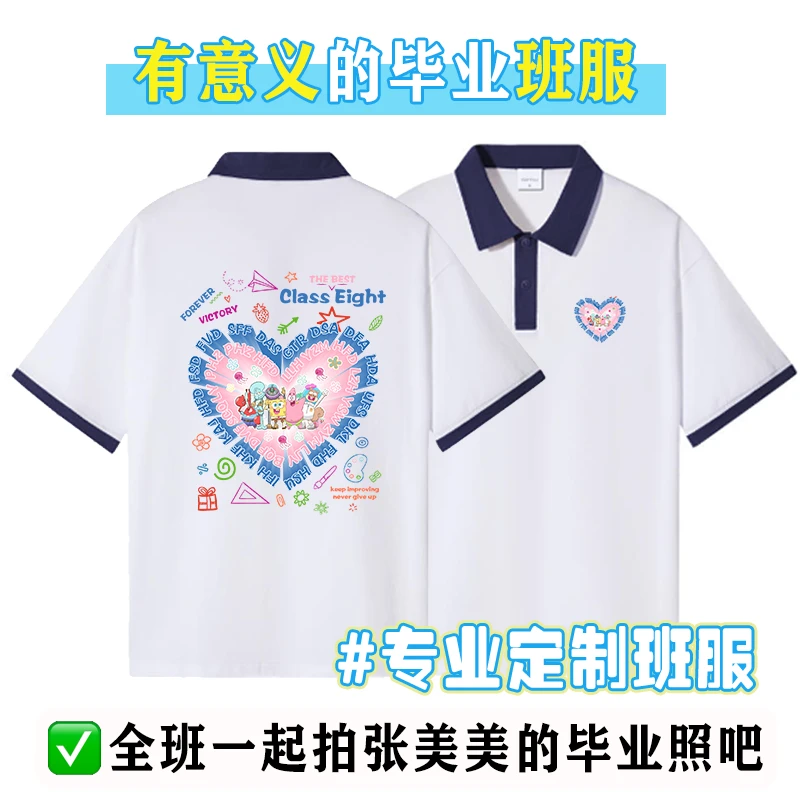 夏季班服定制纯棉撞色polo衫初高中学生短袖校服初三高三毕业照