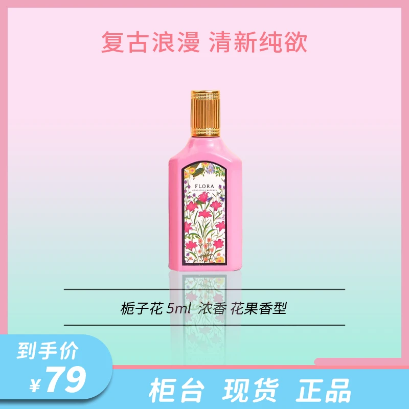 绮梦栀子高端性感女士浓香水5ML魅惑诱人