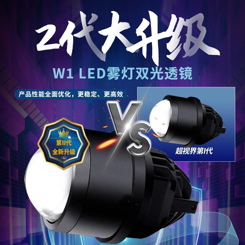 超视界黄光/白光双光雾灯