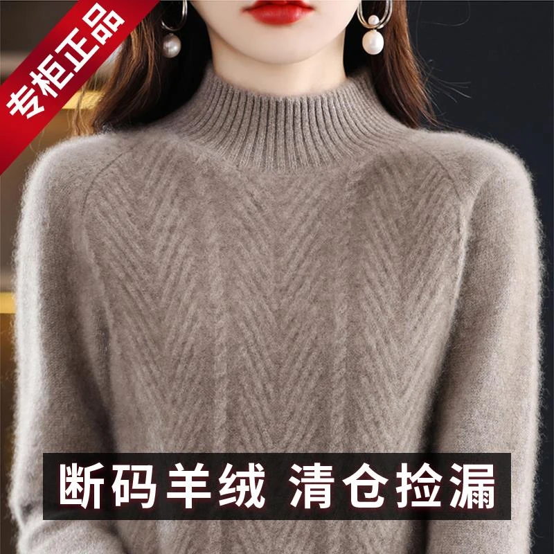 市2022秋冬新款100纯羊绒羊毛衫打底女士半高领加厚毛衣