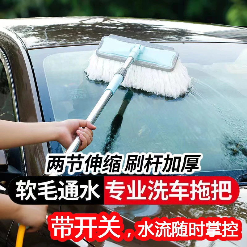 新款伸缩通水洗车刷接水管专用拖把多功能加长水管通水软毛不伤车