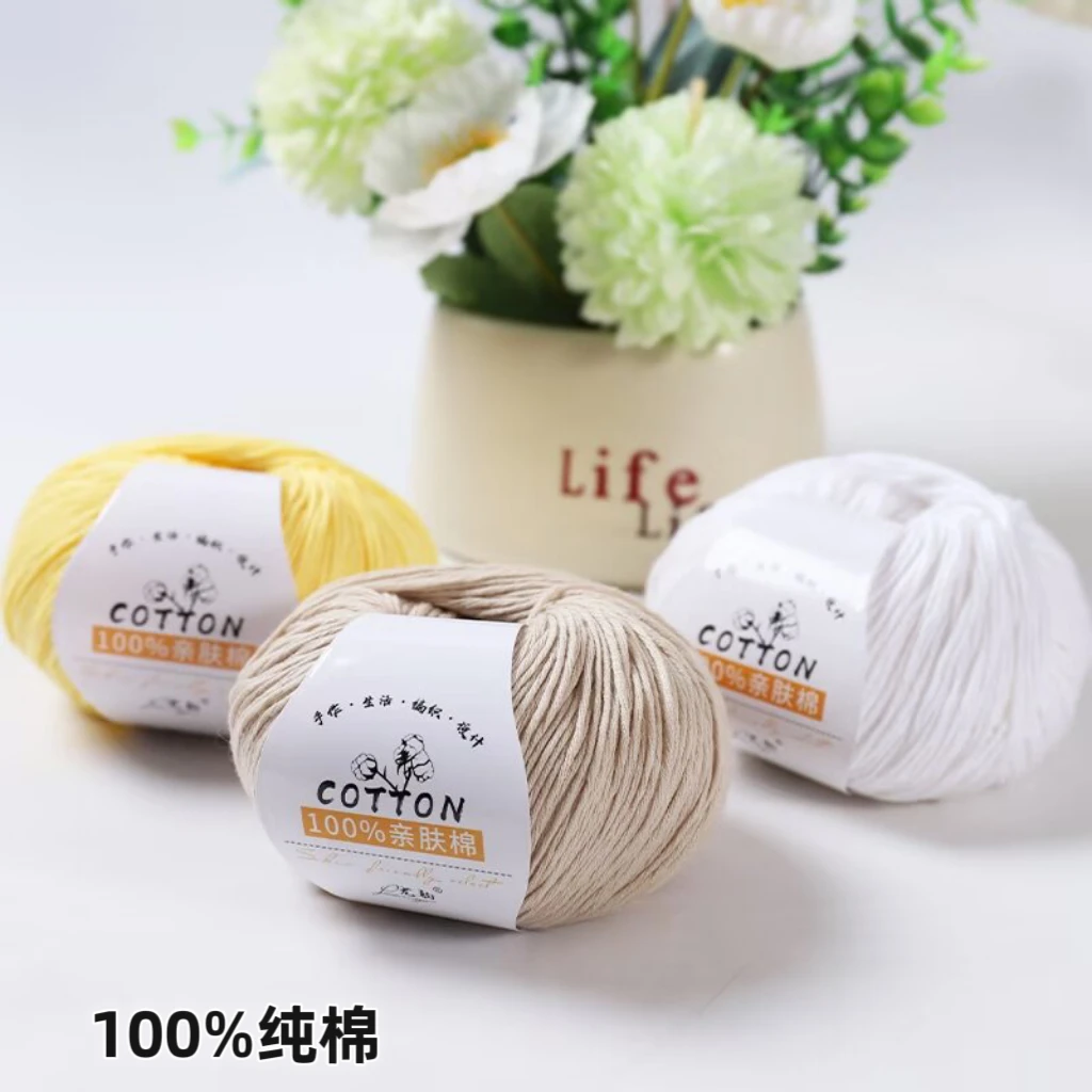 100%纯棉手工编织棉线婴儿diy材料宝宝批发毛衣精梳棉围巾玩偶