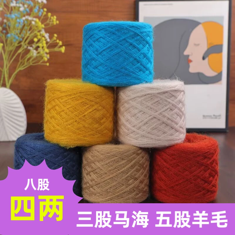 8股真丝幼马海毛粗毛线羊毛开司米线合股粗线棒针织毛衣线网红款