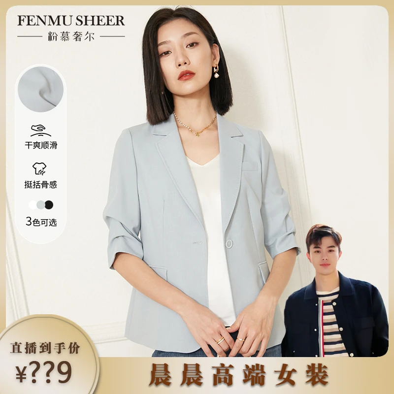 【晨晨专享价】粉慕奢尔『独立女性』经典气质修身职业西装外套-C1381