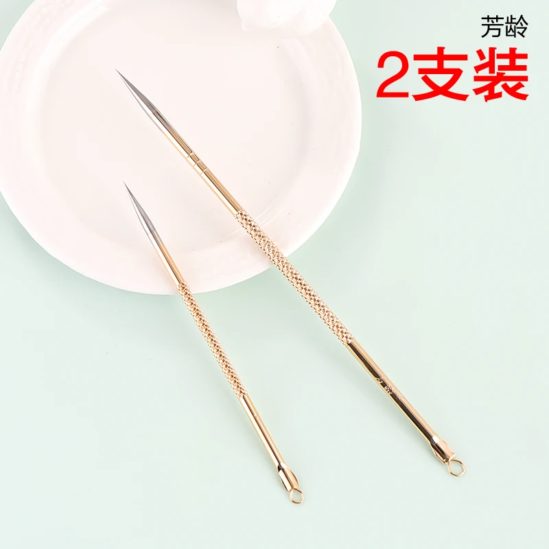 芳龄粉刺针挑痘双头美容针 挤痘痘工具不锈钢黑头针暗疮针痘针