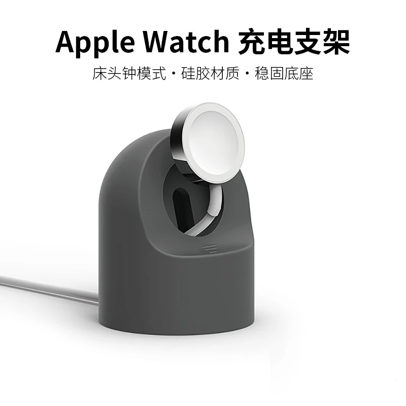 适用苹果手表充电支架applewatch无线充电底座ultra/S9/8/7手表架