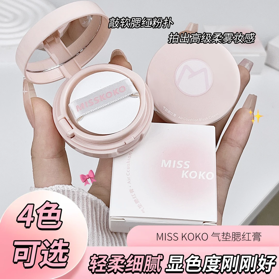 自带粉扑~气垫腮红膏土豆泥多巴胺早樱提亮持妆自然修容提升气色