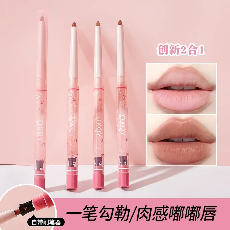 QXQY雾感裸色嘟嘟唇线笔提亮便携护唇持久多效不掉色雾面防水学生