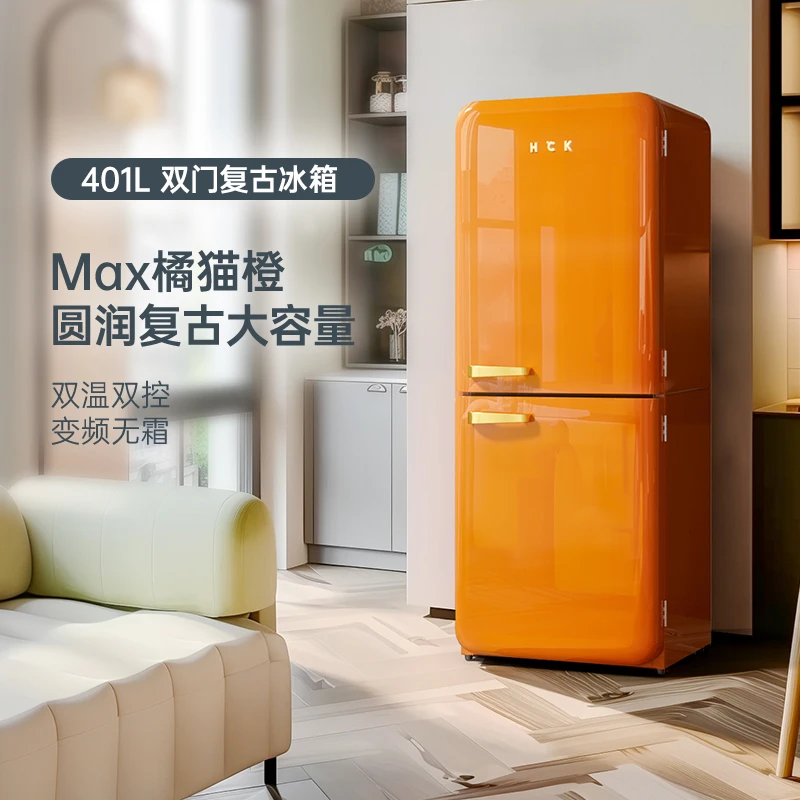 HCK哈士奇401L客厅小香风Max双门复古冰箱家用嵌入式大容量彩色