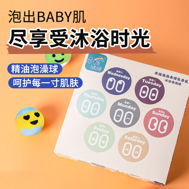 表情系列100g泡澡球浴缸精油球泡泡洗浴浴盐球沐浴球植物精油