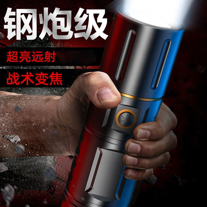 【超亮远射】T40强光手电筒充电远户外长续航5000超亮白激光LED灯