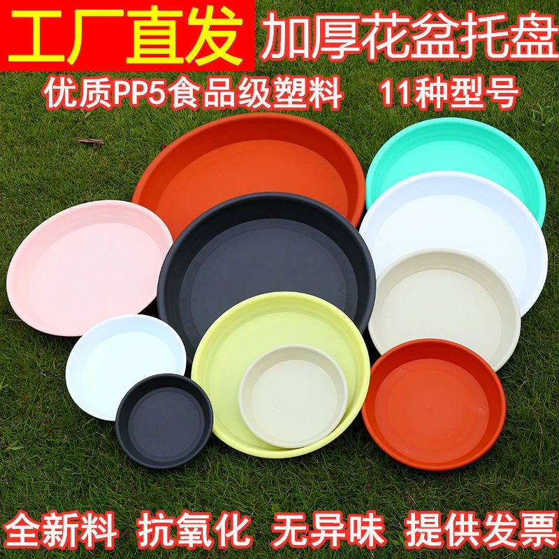 加厚花盆托盘塑料花盆底托接水盘移动底托树脂花盆底座花盆垫底盘