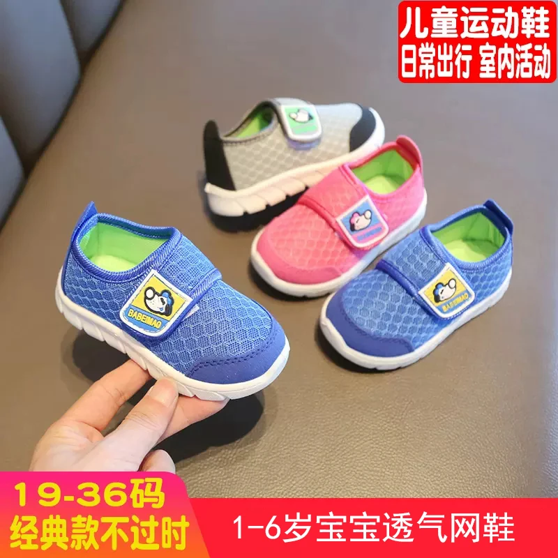 女童鞋子2024新款春秋儿童运动鞋男童网鞋透气网面宝宝单鞋小童鞋
