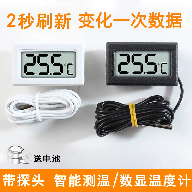 带探头数显温度计高精准度鱼缸冰箱温度计水缸温度计温度计乌龟