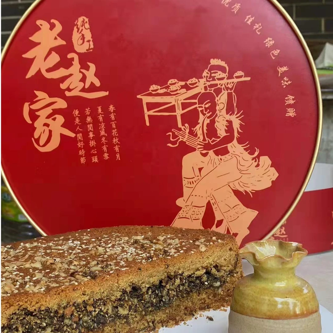 【老赵家】核桃紫苏月饼即食散装