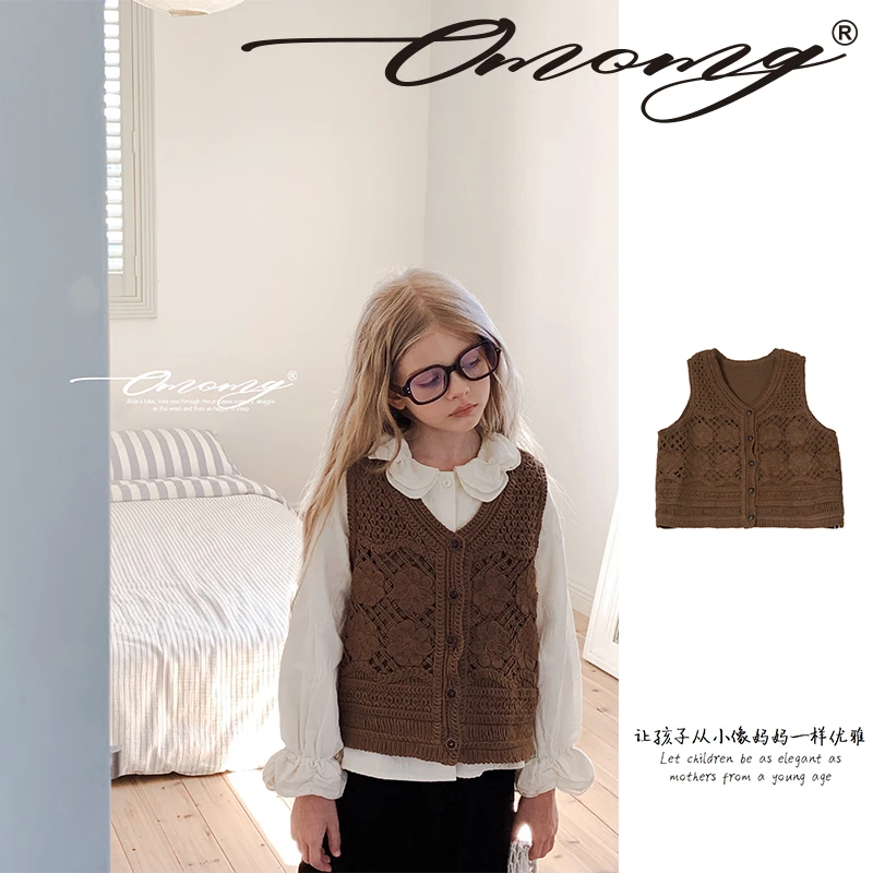 OMOMG女童咖色针织背心复古时尚洋气设计师款镂空气质百搭G4Q125