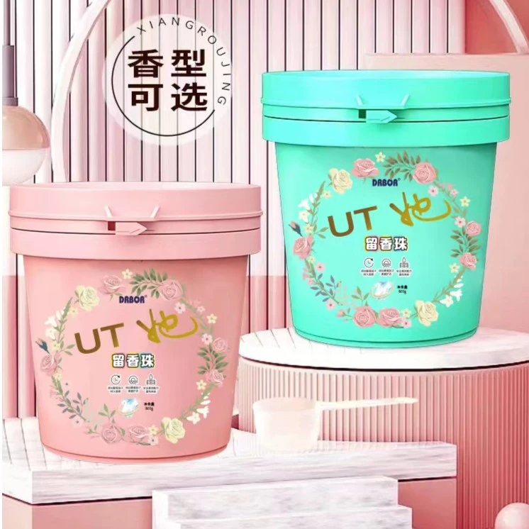 ut她留香珠杀菌除螨温和柔顺衣服持久长效留香浓缩香氛