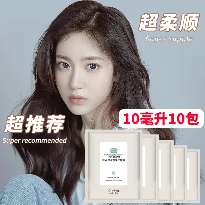 水疗发膜10包装10ML买一次够用半年顺滑护发素烫染修护留香持久