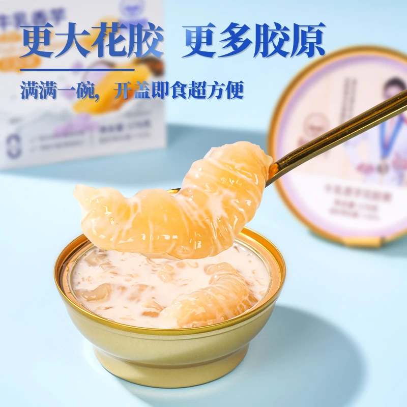 牛乳香芋花胶【10碗*178g/碗】开盖即食即食花胶粥花胶制品