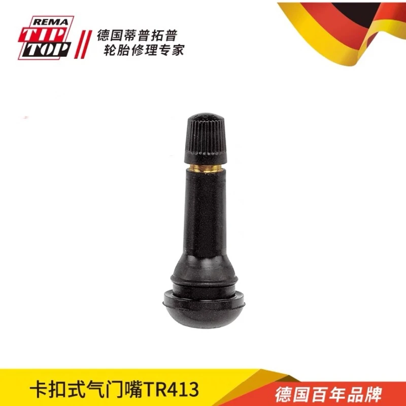 蒂普拓普橡胶气门嘴