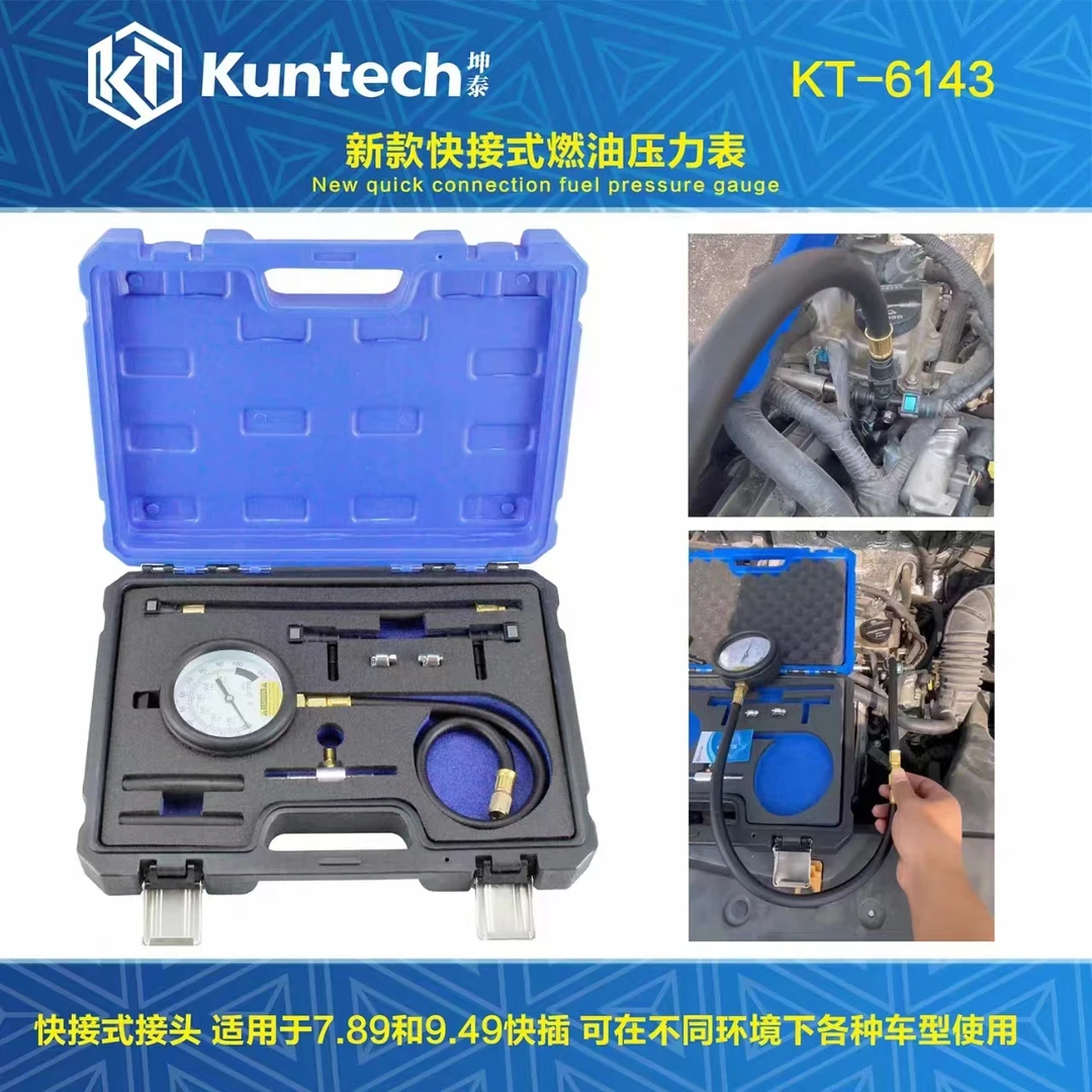 坤泰新款全车系燃油压力表检测工具汽油压力表喷射油压表检测仪