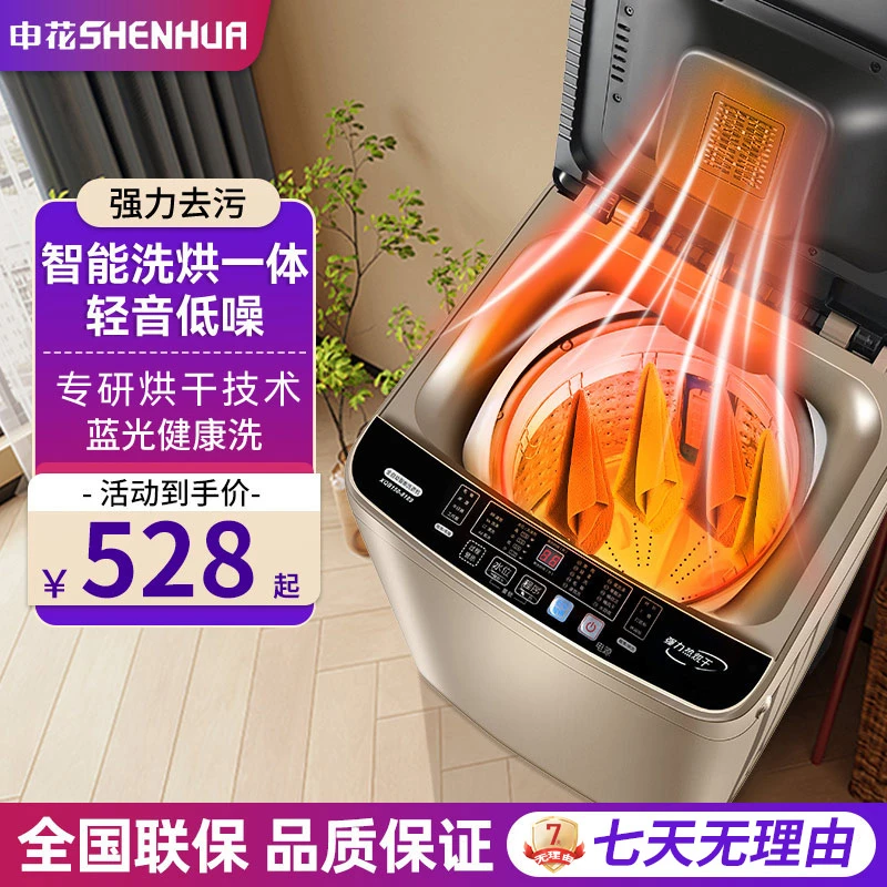 申花大容量36公斤全自动洗衣机家用商用内桶智能波轮租房洗烘一体